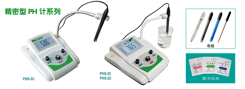 PHS-3C數字式酸度計